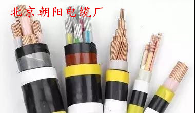 北京朝陽電纜廠